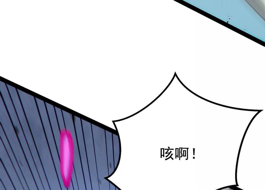 诡斩猎人 第40话 诡斩真正的实力 第58页