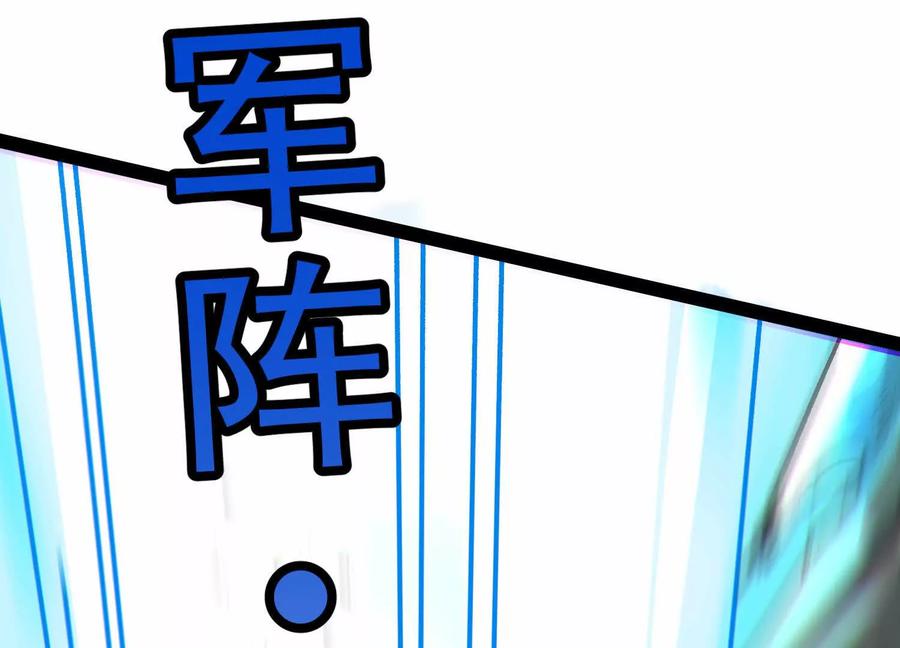 诡斩猎人 第40话 诡斩真正的实力 第72页