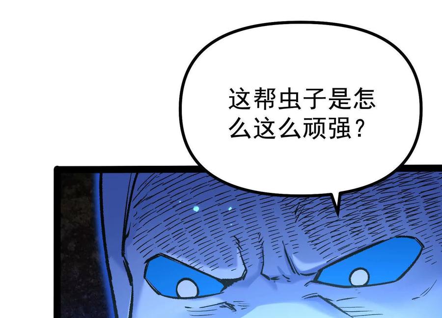 诡斩猎人 第40话 诡斩真正的实力 第108页