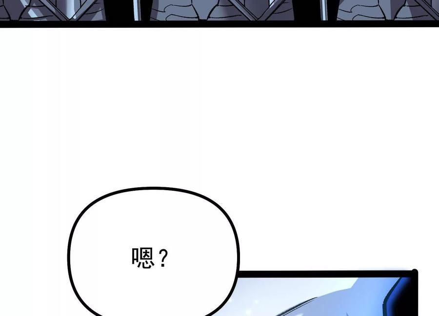 诡斩猎人 第40话 诡斩真正的实力 第88页