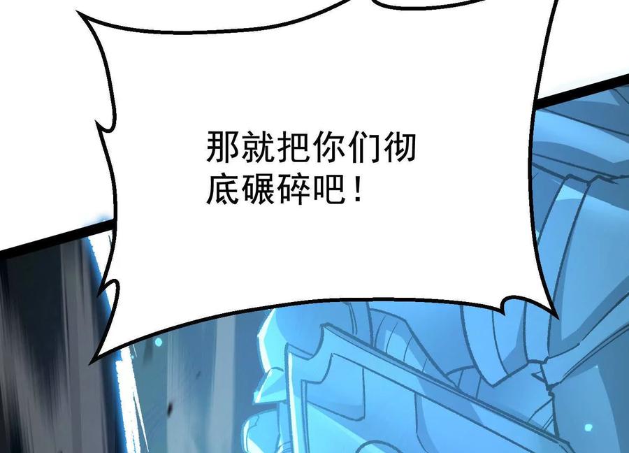 诡斩猎人 第40话 诡斩真正的实力 第110页
