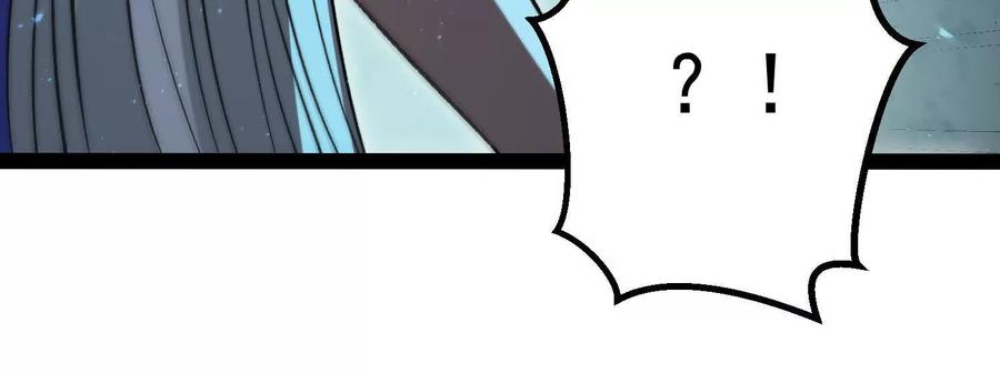 诡斩猎人 第40话 诡斩真正的实力 第42页