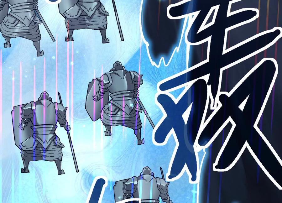 诡斩猎人 第40话 诡斩真正的实力 第151页