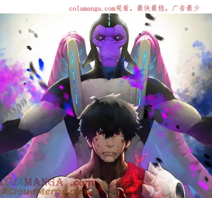 诡斩猎人 第40话 诡斩真正的实力 第1页
