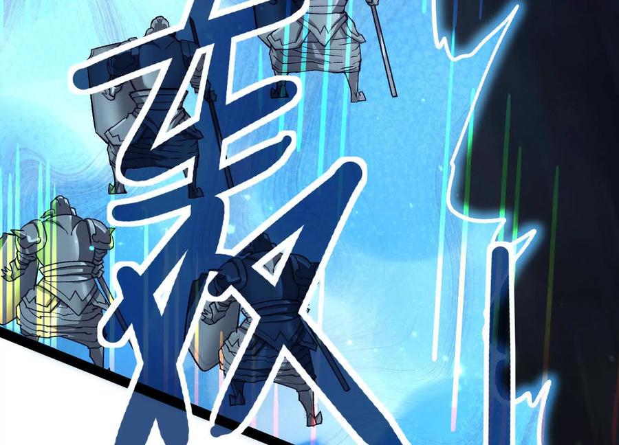 诡斩猎人 第40话 诡斩真正的实力 第152页