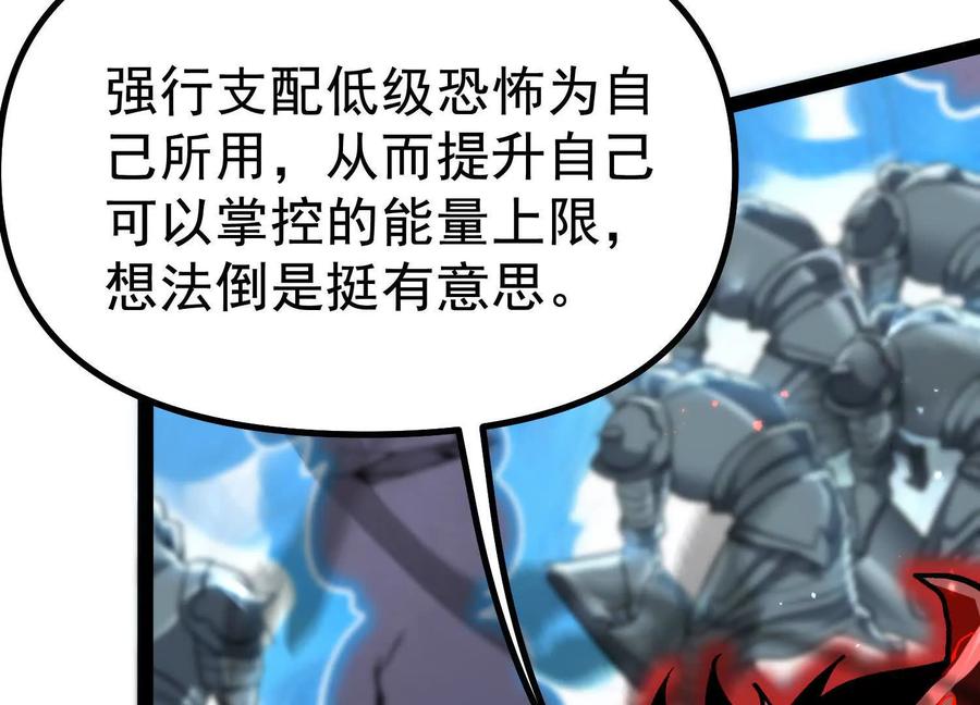 诡斩猎人 第40话 诡斩真正的实力 第164页