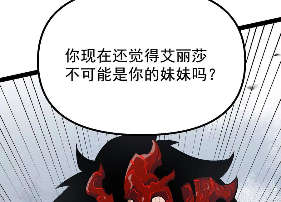 诡斩猎人 第40话 诡斩真正的实力 第19页