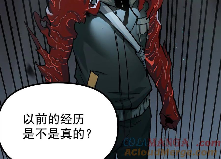 诡斩猎人 第40话 诡斩真正的实力 第13页