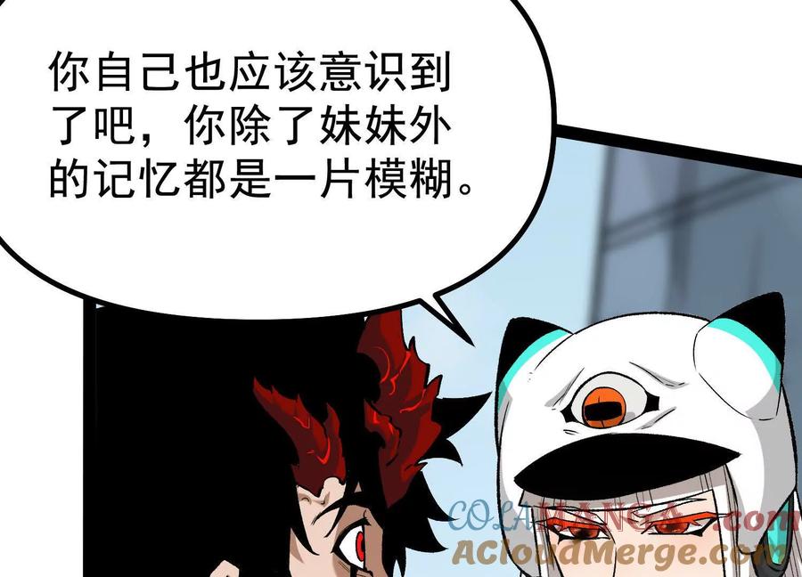诡斩猎人 第40话 诡斩真正的实力 第9页