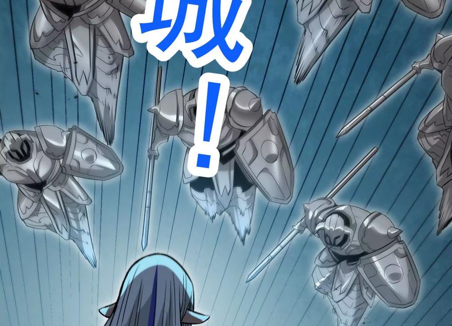 诡斩猎人 第40话 诡斩真正的实力 第40页