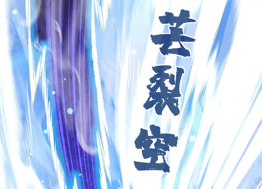 诡斩猎人 第40话 诡斩真正的实力 第142页