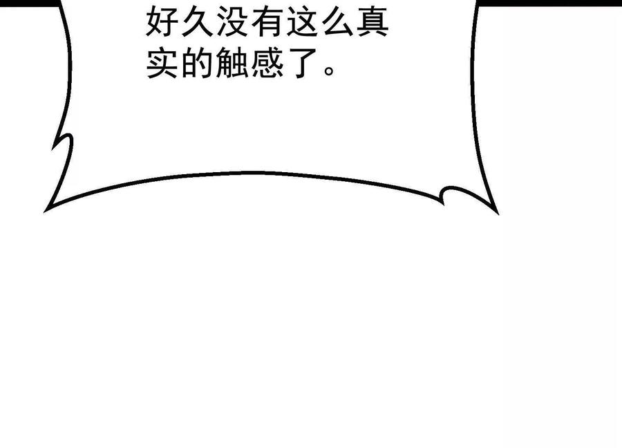 诡斩猎人 第40话 诡斩真正的实力 第107页