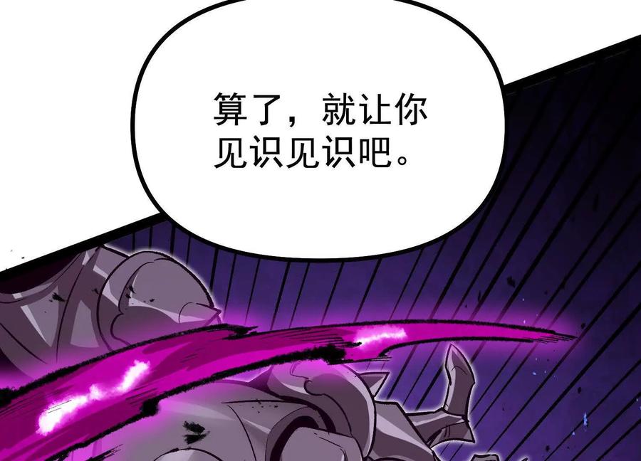 诡斩猎人 第40话 诡斩真正的实力 第179页