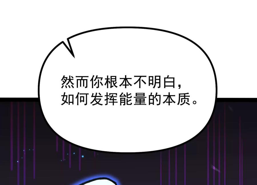 诡斩猎人 第40话 诡斩真正的实力 第167页
