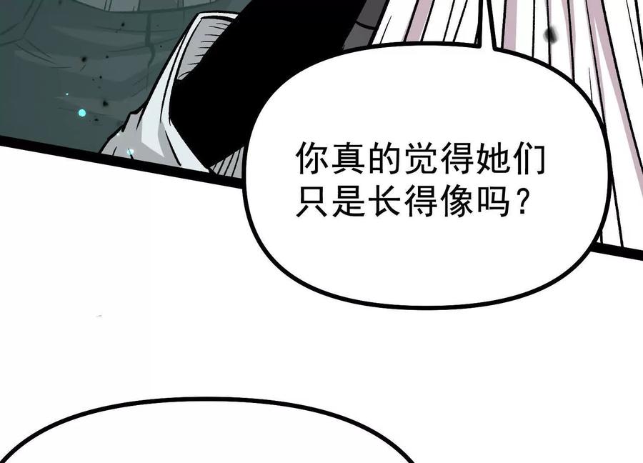 诡斩猎人 第40话 诡斩真正的实力 第8页