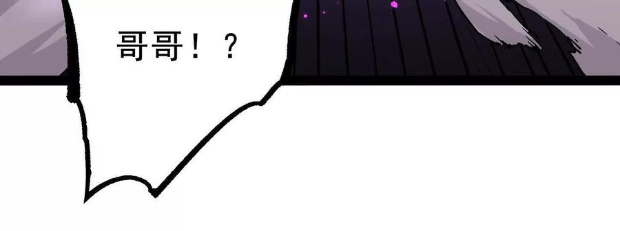 诡斩猎人 第40话 诡斩真正的实力 第99页
