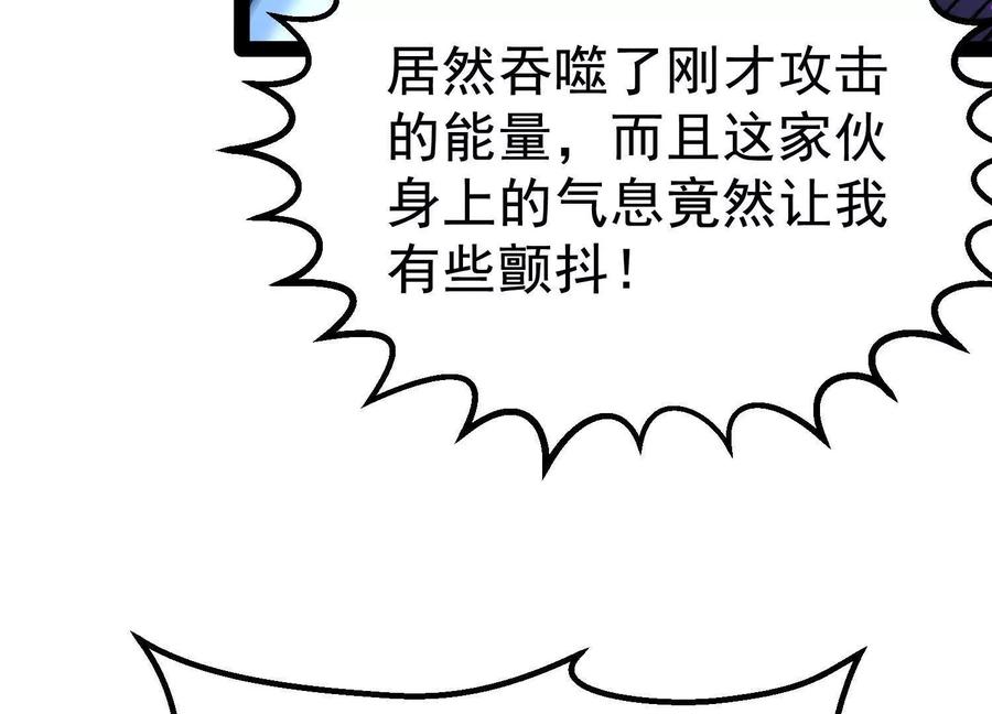 诡斩猎人 第40话 诡斩真正的实力 第134页