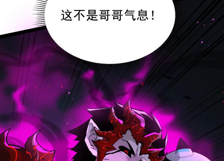 诡斩猎人 第40话 诡斩真正的实力 第103页