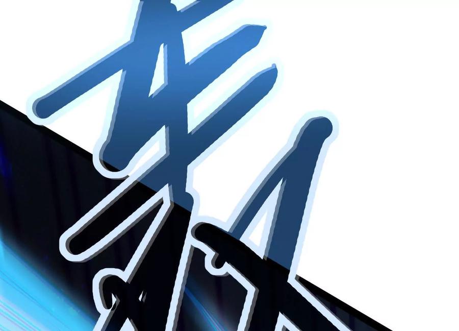 诡斩猎人 第40话 诡斩真正的实力 第43页