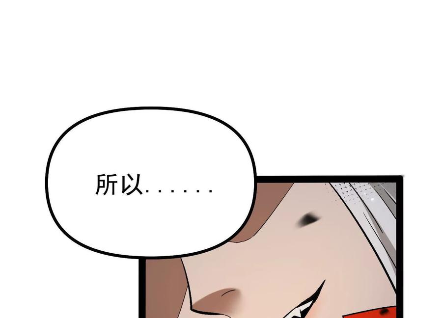 诡斩猎人 第40话 诡斩真正的实力 第16页