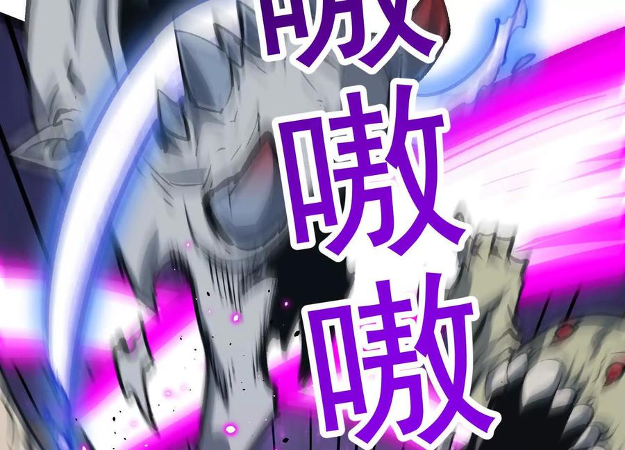 诡斩猎人 第41话 吞噬艾丽莎 第126页