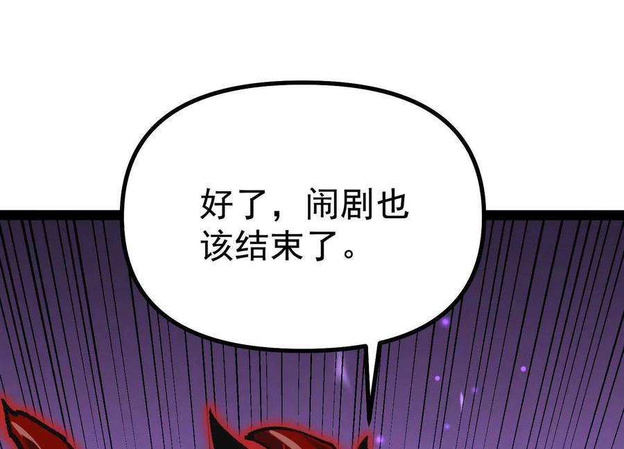诡斩猎人 第41话 吞噬艾丽莎 第154页