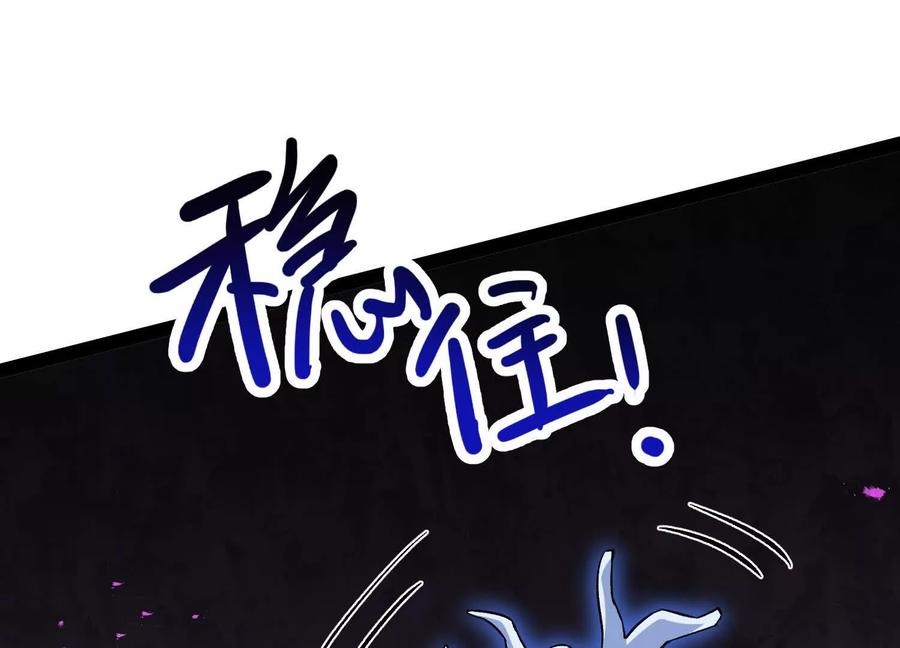 诡斩猎人 第41话 吞噬艾丽莎 第60页