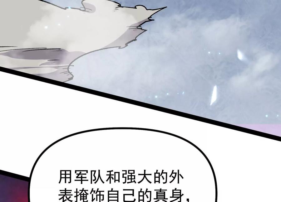 诡斩猎人 第41话 吞噬艾丽莎 第148页