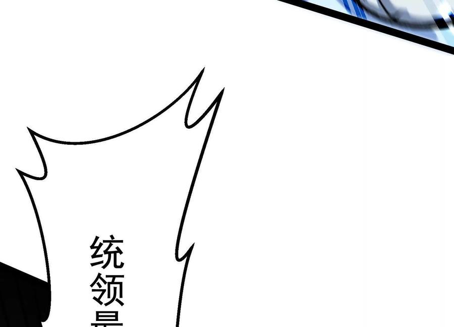 诡斩猎人 第41话 吞噬艾丽莎 第108页