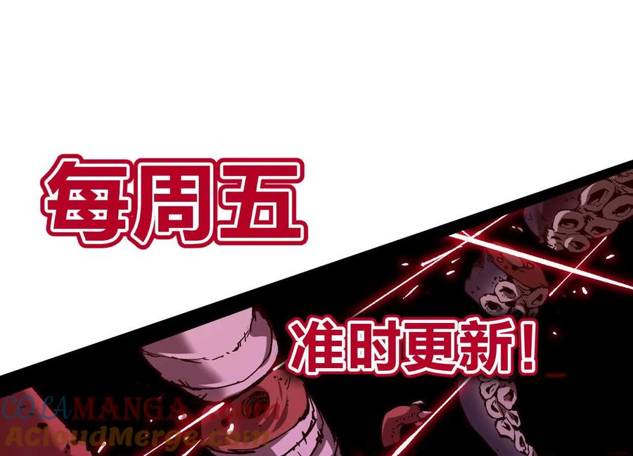 诡斩猎人 第41话 吞噬艾丽莎 第197页