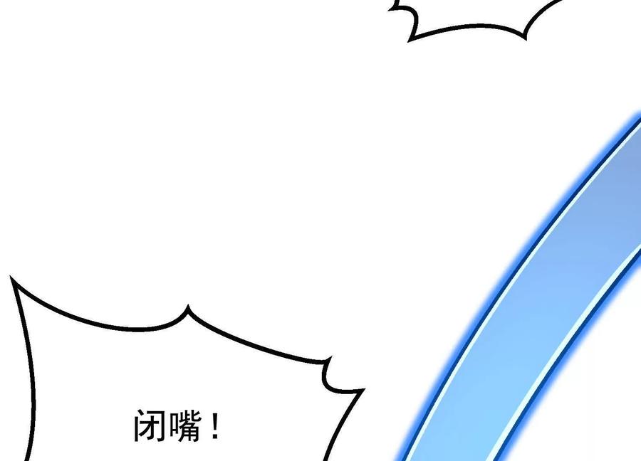 诡斩猎人 第41话 吞噬艾丽莎 第92页