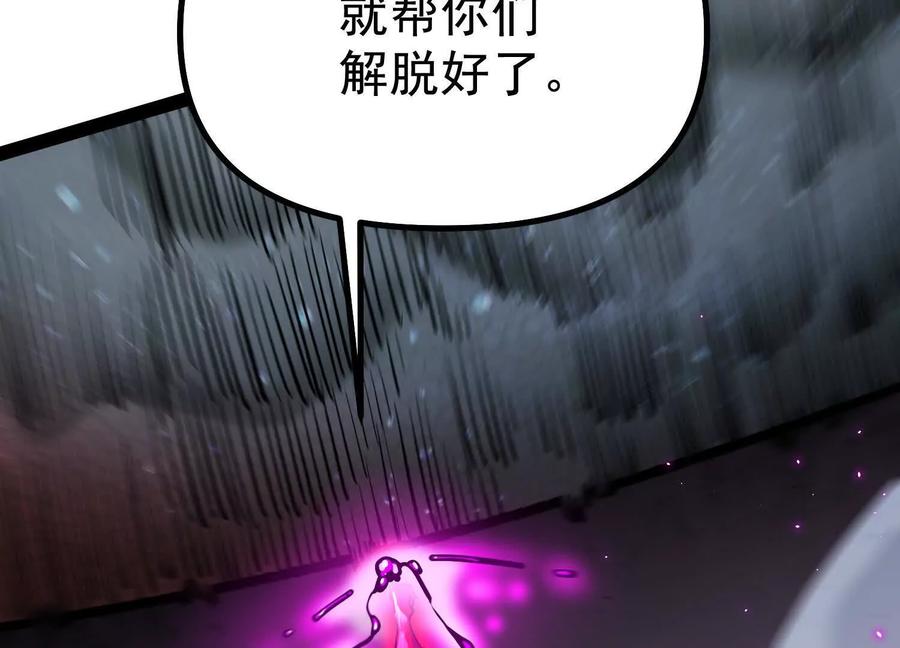诡斩猎人 第41话 吞噬艾丽莎 第123页
