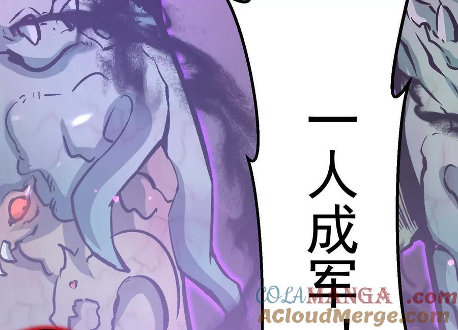 诡斩猎人 第41话 吞噬艾丽莎 第113页