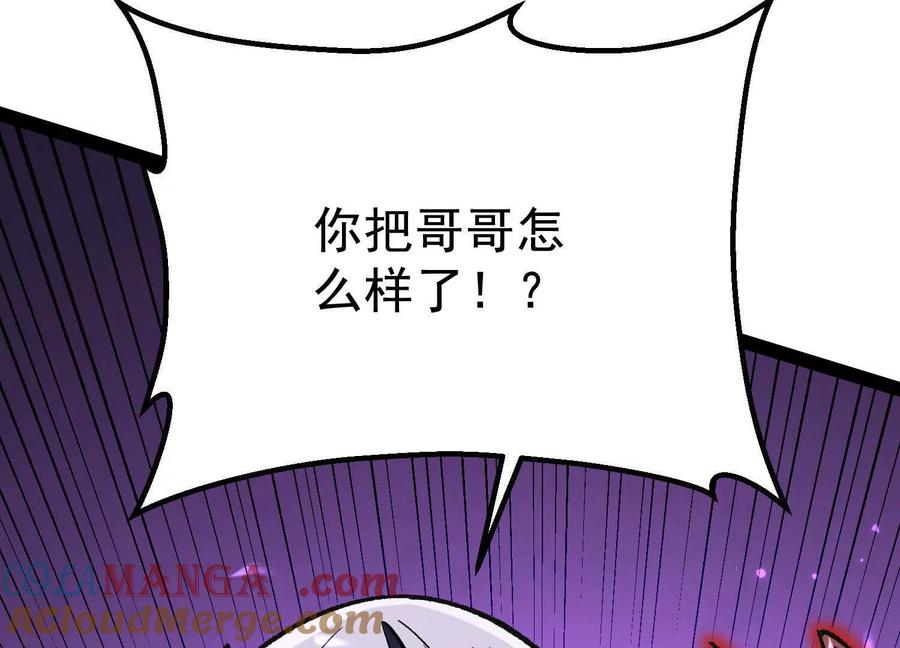 诡斩猎人 第41话 吞噬艾丽莎 第169页