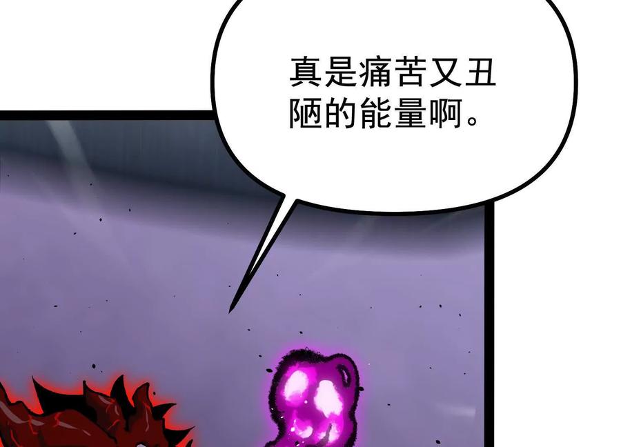 诡斩猎人 第41话 吞噬艾丽莎 第120页