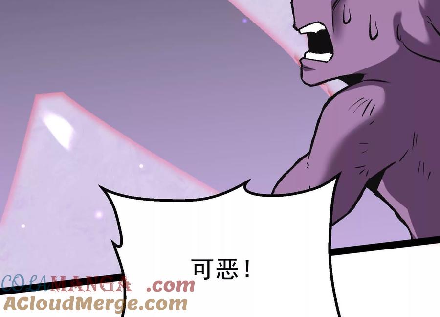 诡斩猎人 第41话 吞噬艾丽莎 第157页
