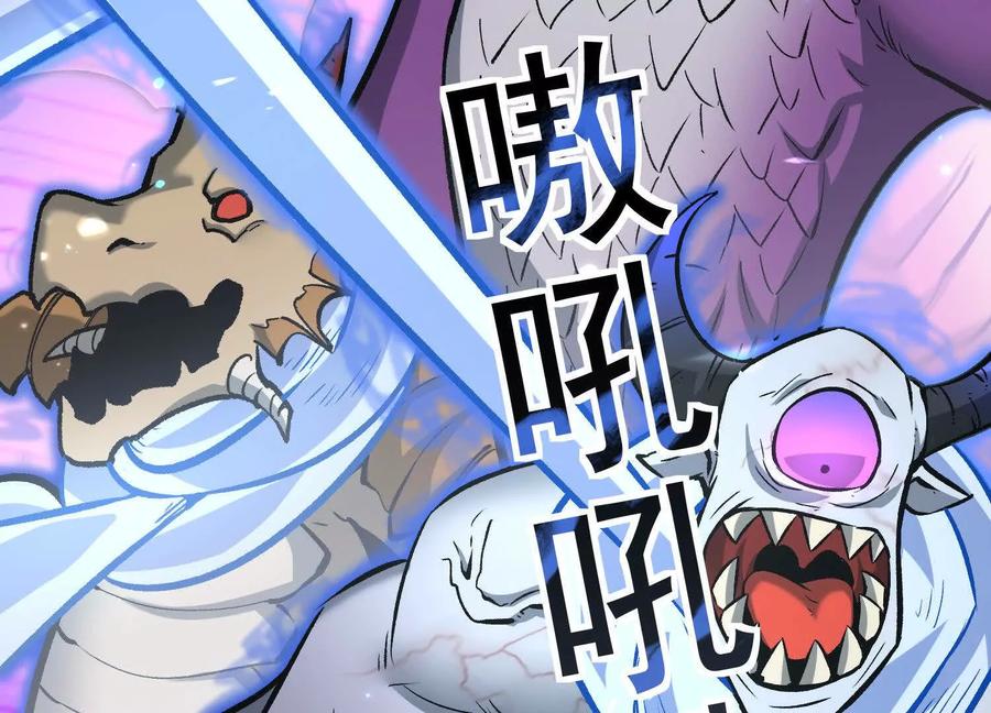 诡斩猎人 第41话 吞噬艾丽莎 第100页