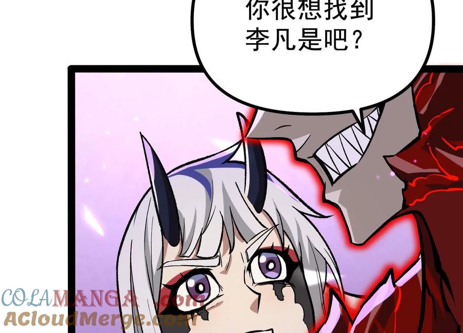 诡斩猎人 第41话 吞噬艾丽莎 第177页