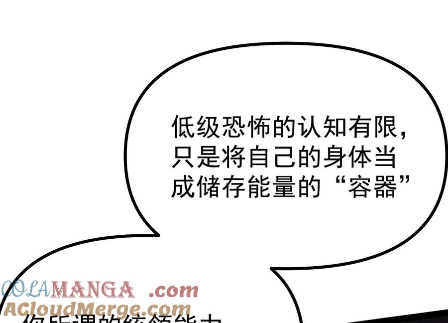 诡斩猎人 第41话 吞噬艾丽莎 第69页