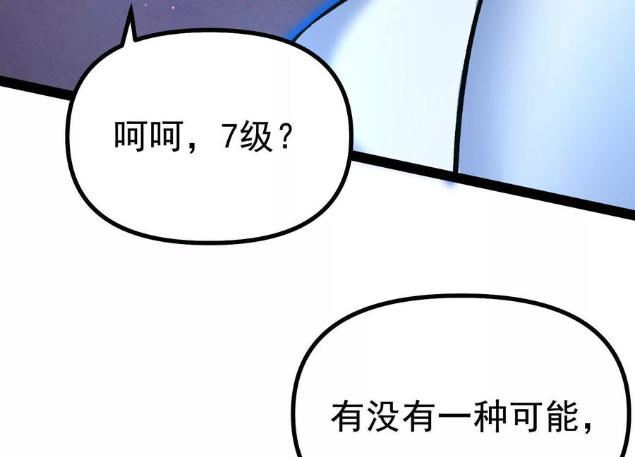 诡斩猎人 第41话 吞噬艾丽莎 第86页