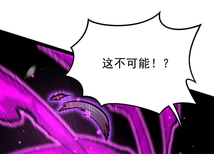 诡斩猎人 第41话 吞噬艾丽莎 第135页