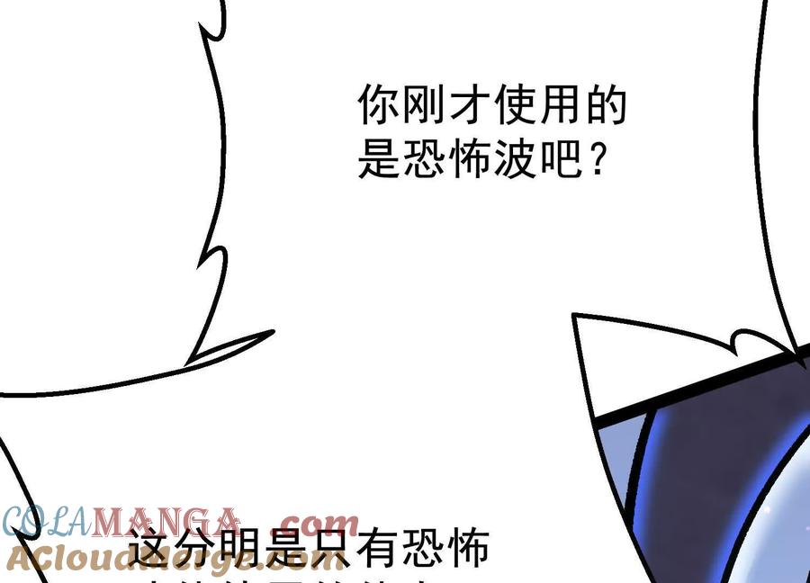 诡斩猎人 第41话 吞噬艾丽莎 第37页