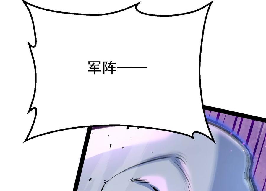 诡斩猎人 第41话 吞噬艾丽莎 第28页