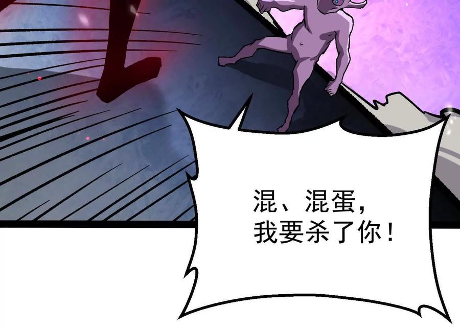 诡斩猎人 第41话 吞噬艾丽莎 第151页