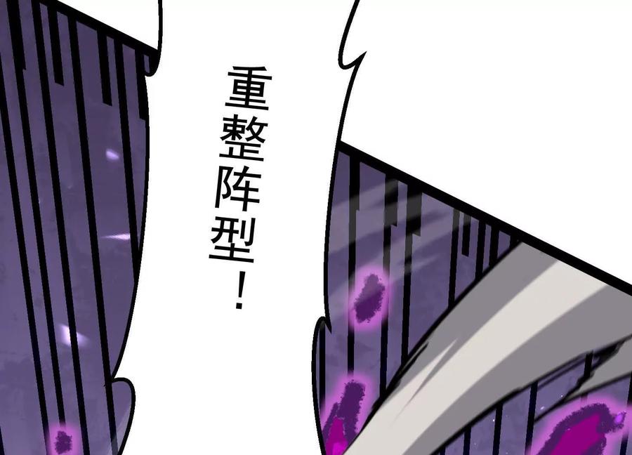 诡斩猎人 第41话 吞噬艾丽莎 第54页
