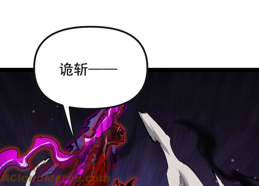 诡斩猎人 第41话 吞噬艾丽莎 第5页