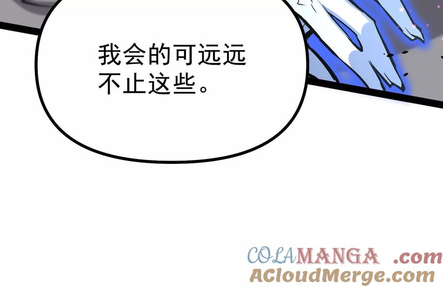 诡斩猎人 第41话 吞噬艾丽莎 第41页