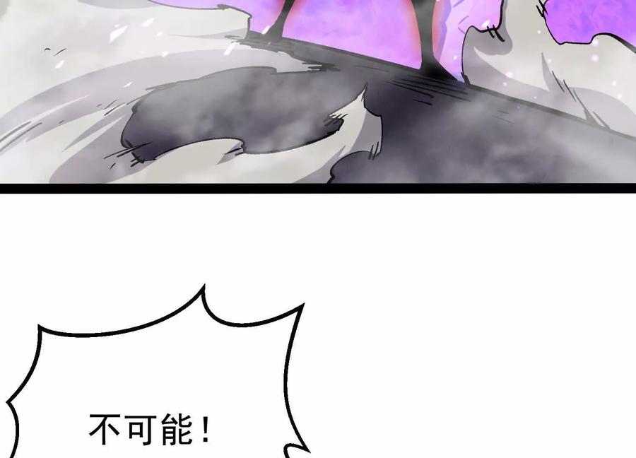诡斩猎人 第41话 吞噬艾丽莎 第83页