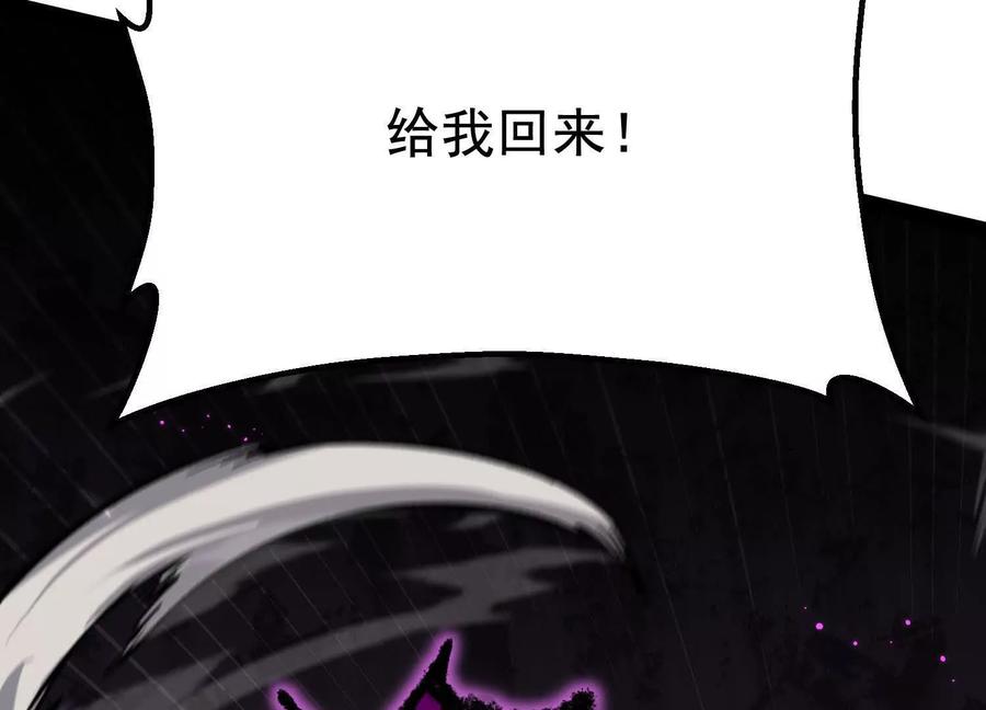 诡斩猎人 第41话 吞噬艾丽莎 第48页