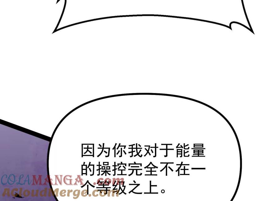 诡斩猎人 第41话 吞噬艾丽莎 第65页